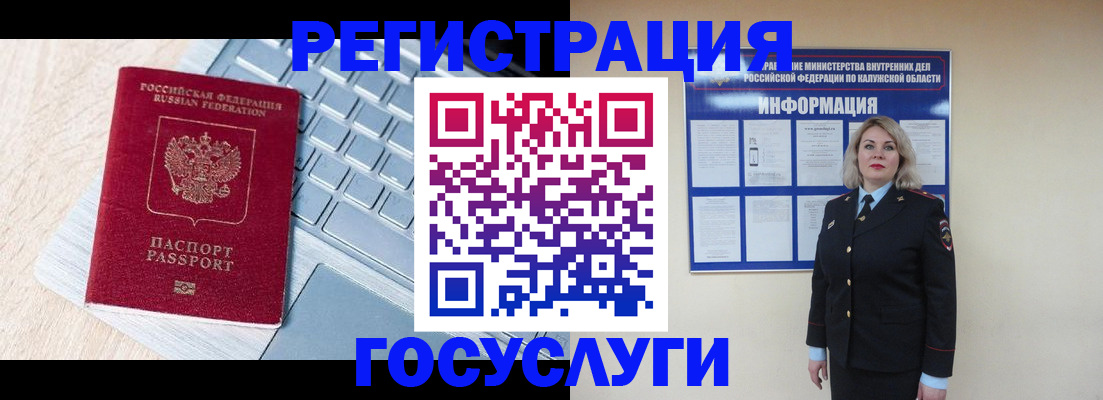 прописка от собственника в Пензе