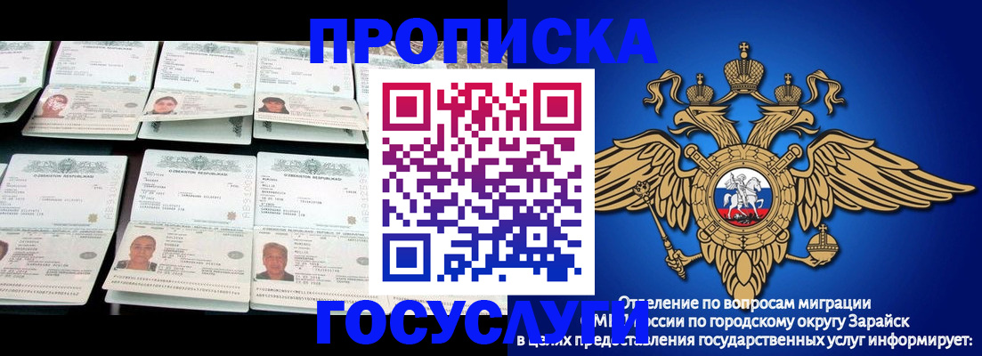 временная регистрация для всех в Пензе