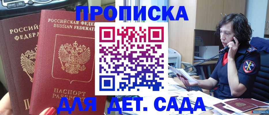 временная регистрация купить в Пензе